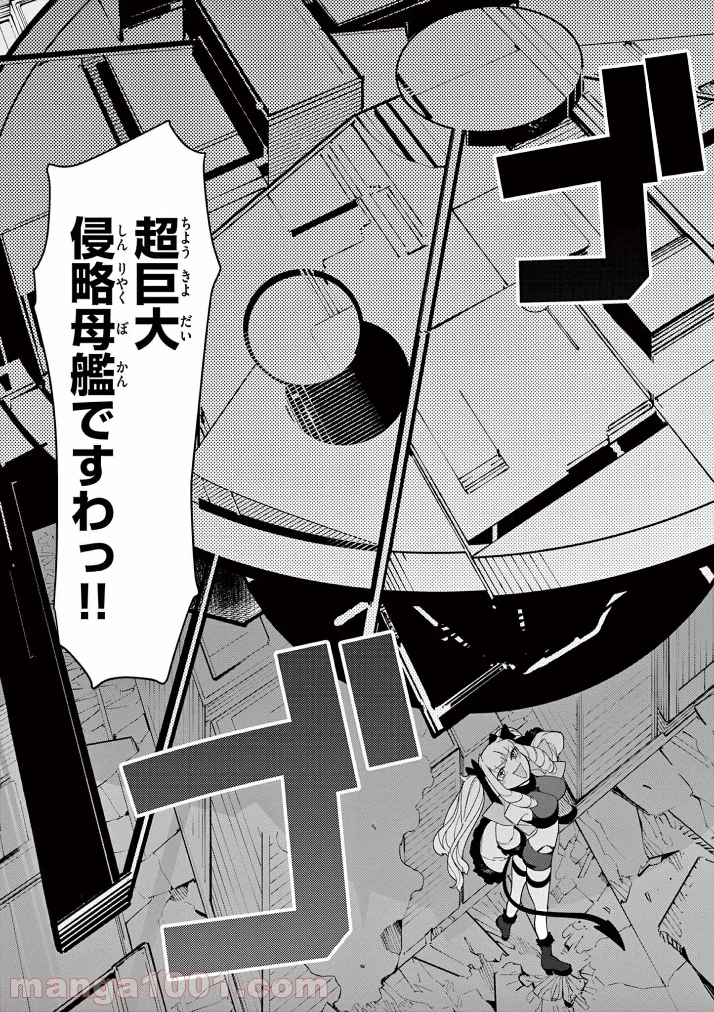 Giant Ojousama - Chapter 21 - Page 20